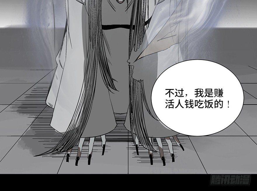 心跳300秒韩漫全集-第一百话·杀人犯无删减无遮挡章节图片 
