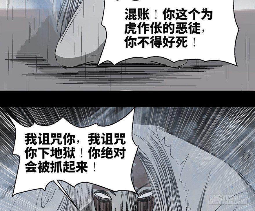 心跳300秒韩漫全集-第一百话·杀人犯无删减无遮挡章节图片 