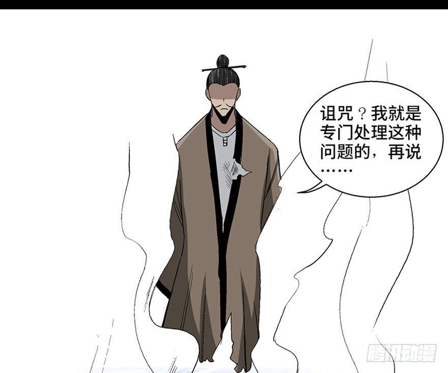心跳300秒韩漫全集-第一百话·杀人犯无删减无遮挡章节图片 