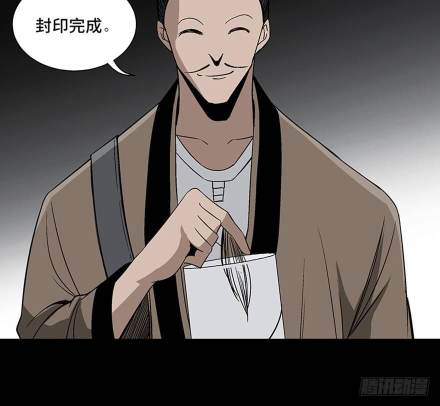 心跳300秒韩漫全集-第一百话·杀人犯无删减无遮挡章节图片 