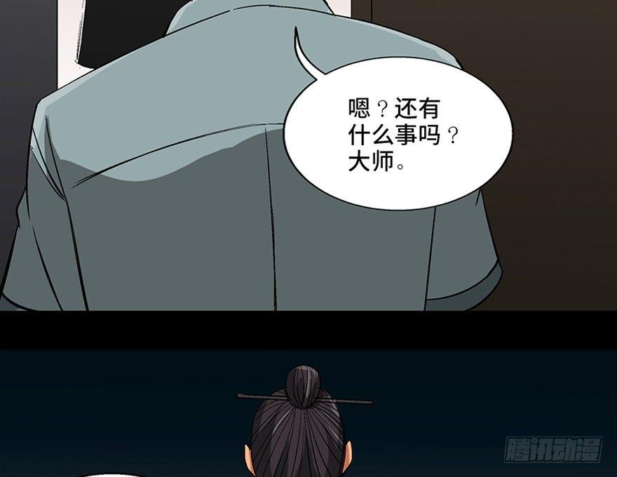 心跳300秒韩漫全集-第一百话·杀人犯无删减无遮挡章节图片 