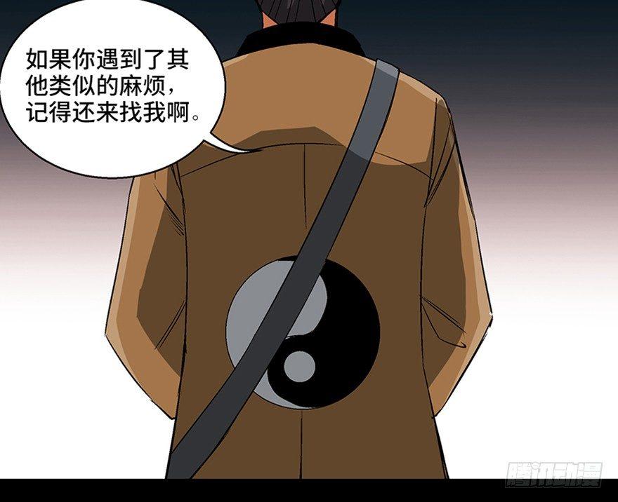 心跳300秒韩漫全集-第一百话·杀人犯无删减无遮挡章节图片 