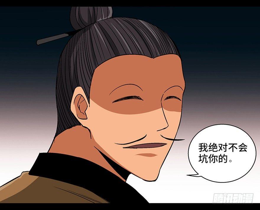 心跳300秒韩漫全集-第一百话·杀人犯无删减无遮挡章节图片 