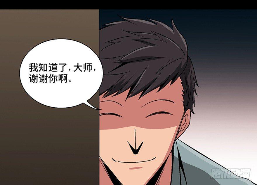 心跳300秒韩漫全集-第一百话·杀人犯无删减无遮挡章节图片 