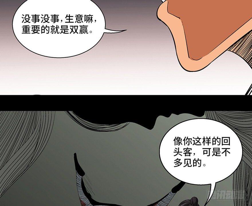 心跳300秒韩漫全集-第一百话·杀人犯无删减无遮挡章节图片 