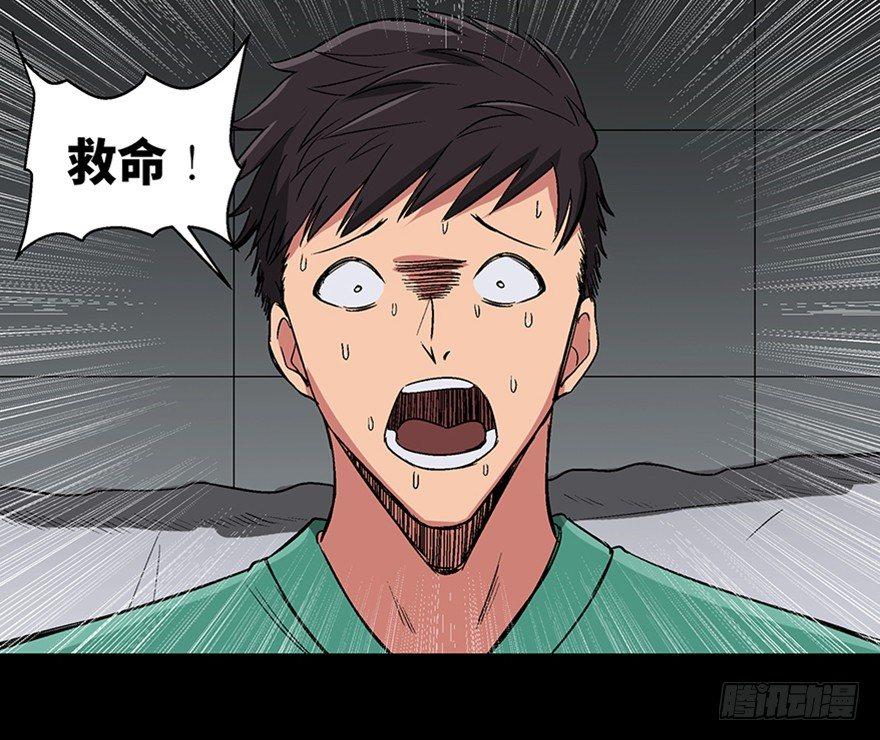 心跳300秒韩漫全集-第一百话·杀人犯无删减无遮挡章节图片 