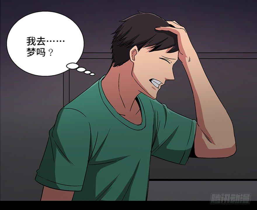 心跳300秒韩漫全集-第一百话·杀人犯无删减无遮挡章节图片 