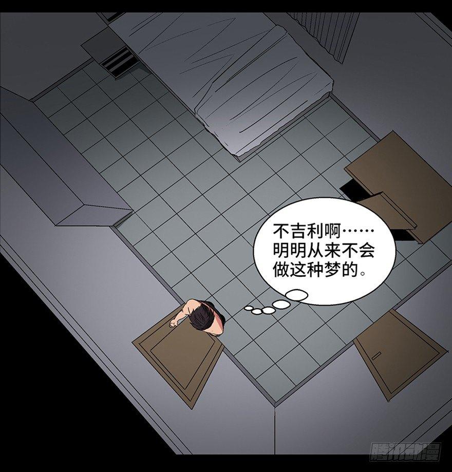 心跳300秒韩漫全集-第一百话·杀人犯无删减无遮挡章节图片 