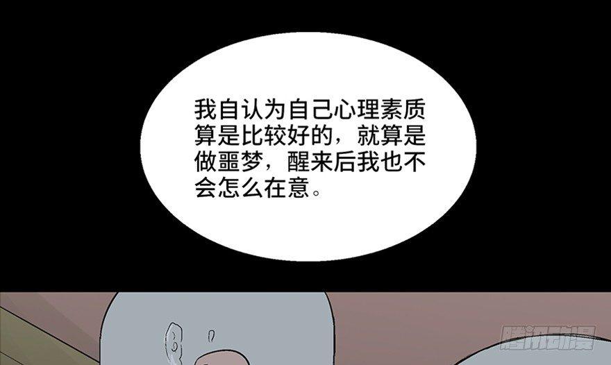 心跳300秒韩漫全集-第一百话·杀人犯无删减无遮挡章节图片 