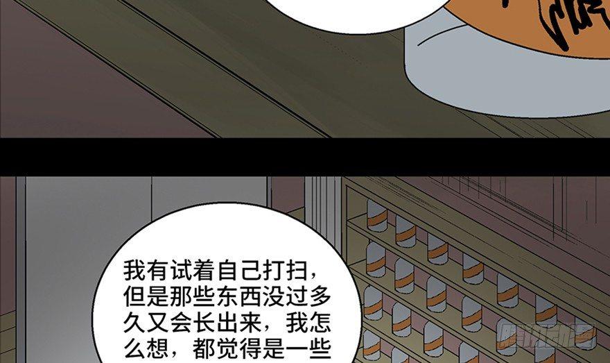 心跳300秒韩漫全集-第一百话·杀人犯无删减无遮挡章节图片 