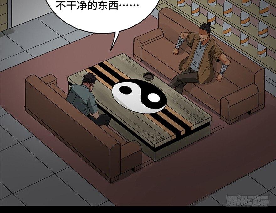 心跳300秒韩漫全集-第一百话·杀人犯无删减无遮挡章节图片 