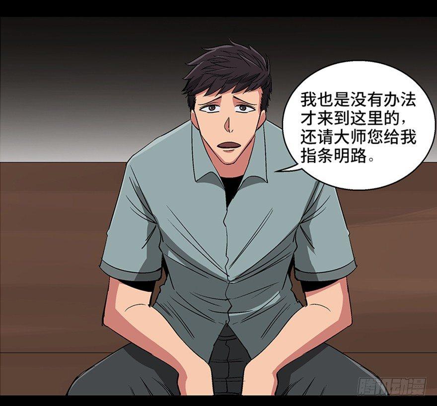 心跳300秒韩漫全集-第一百话·杀人犯无删减无遮挡章节图片 