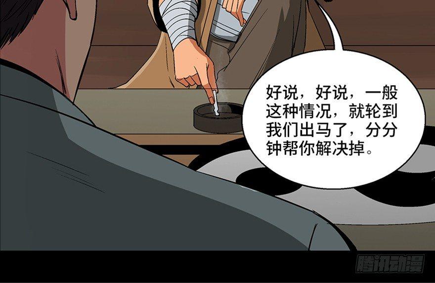 心跳300秒韩漫全集-第一百话·杀人犯无删减无遮挡章节图片 