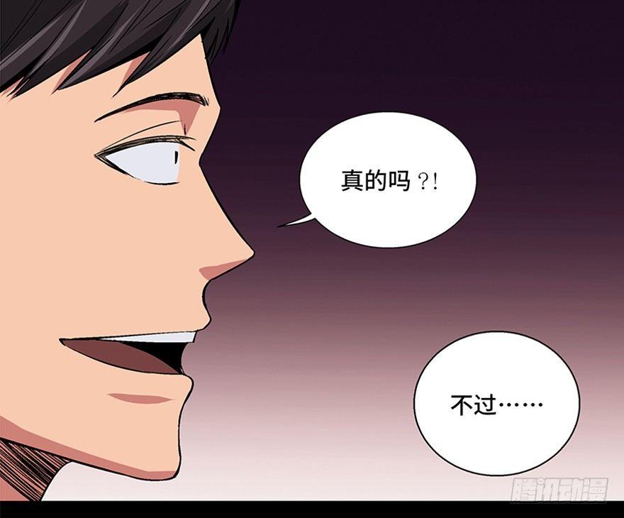 心跳300秒韩漫全集-第一百话·杀人犯无删减无遮挡章节图片 