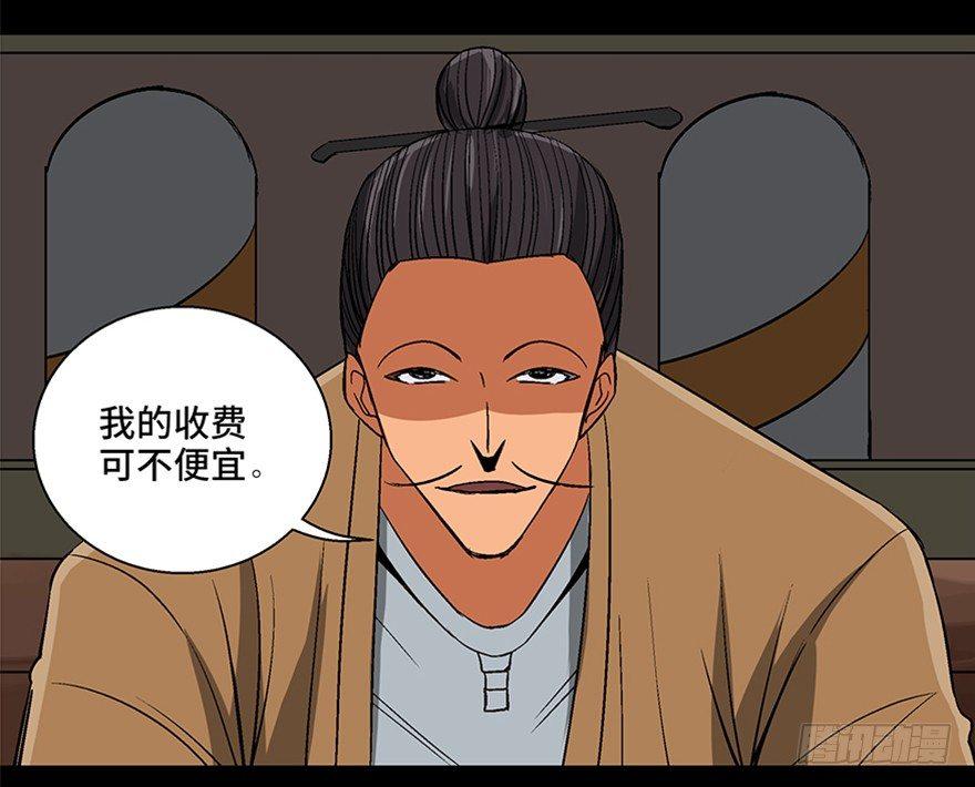 心跳300秒韩漫全集-第一百话·杀人犯无删减无遮挡章节图片 