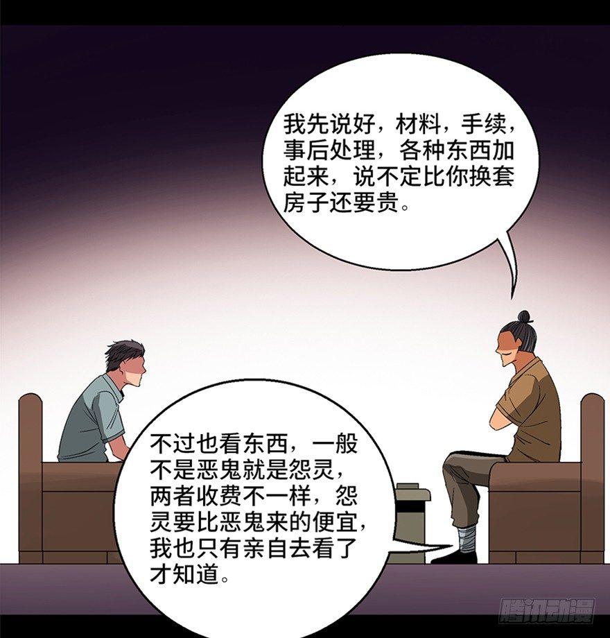 心跳300秒韩漫全集-第一百话·杀人犯无删减无遮挡章节图片 