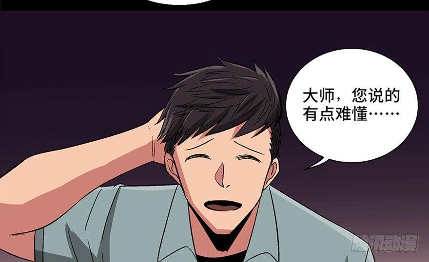 心跳300秒韩漫全集-第一百话·杀人犯无删减无遮挡章节图片 