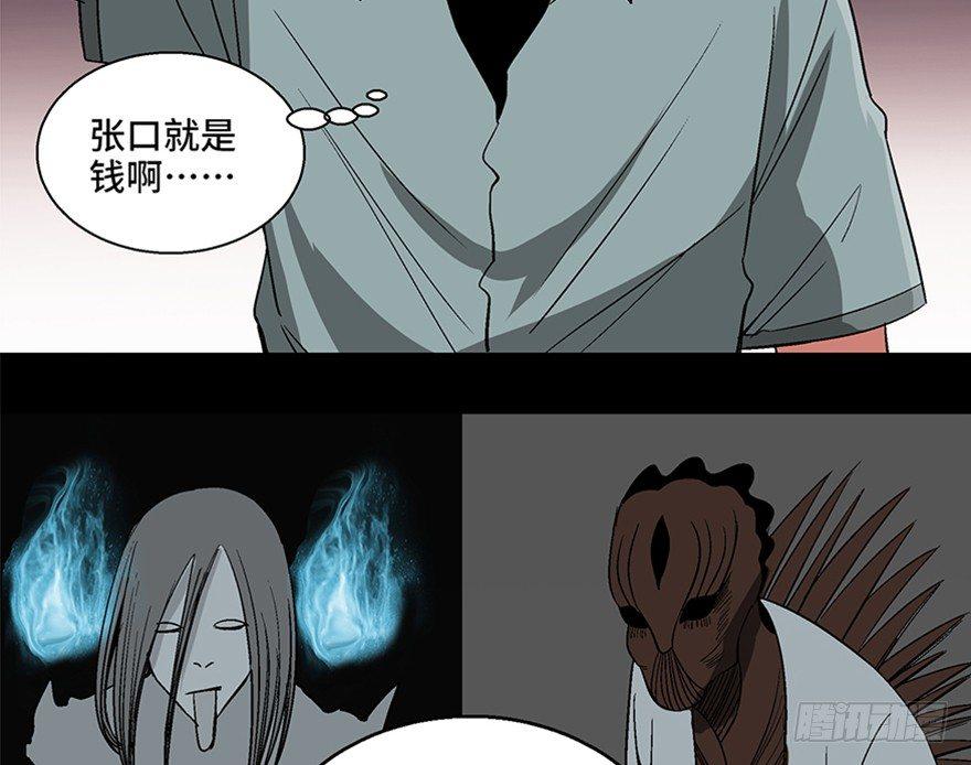 心跳300秒韩漫全集-第一百话·杀人犯无删减无遮挡章节图片 