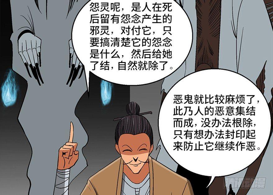 心跳300秒韩漫全集-第一百话·杀人犯无删减无遮挡章节图片 