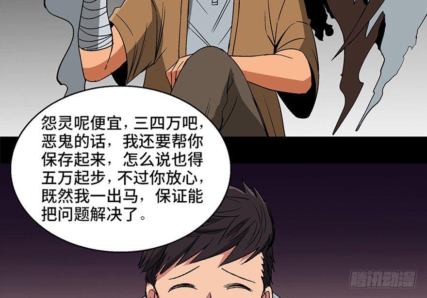 心跳300秒韩漫全集-第一百话·杀人犯无删减无遮挡章节图片 