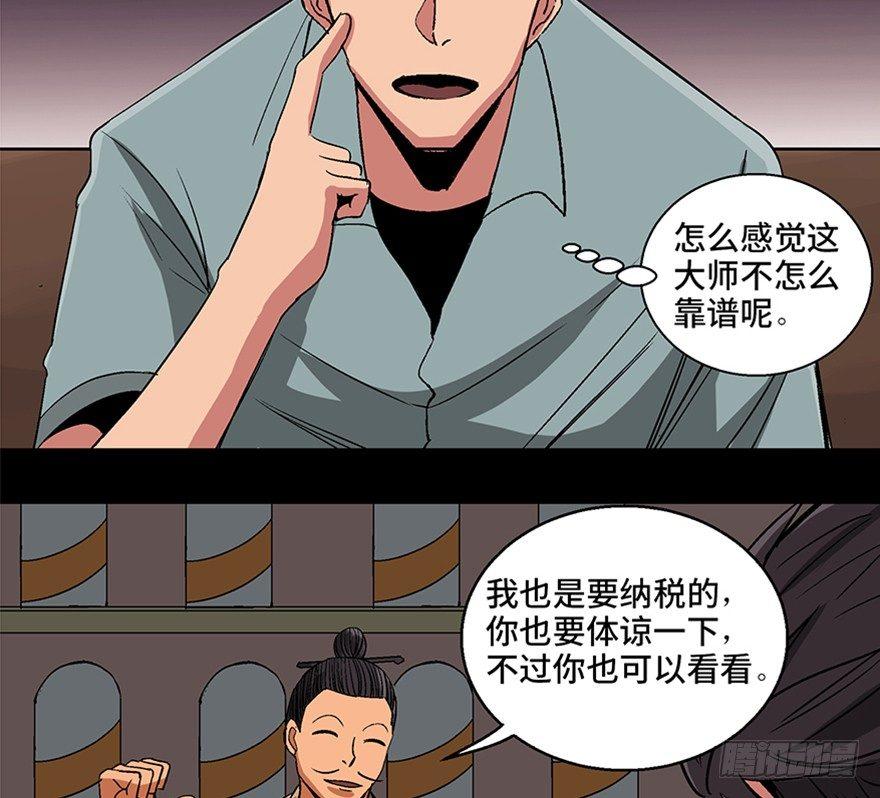 心跳300秒韩漫全集-第一百话·杀人犯无删减无遮挡章节图片 