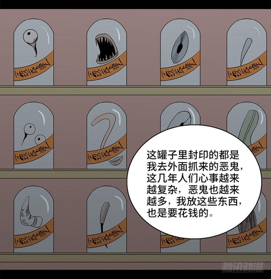 心跳300秒韩漫全集-第一百话·杀人犯无删减无遮挡章节图片 