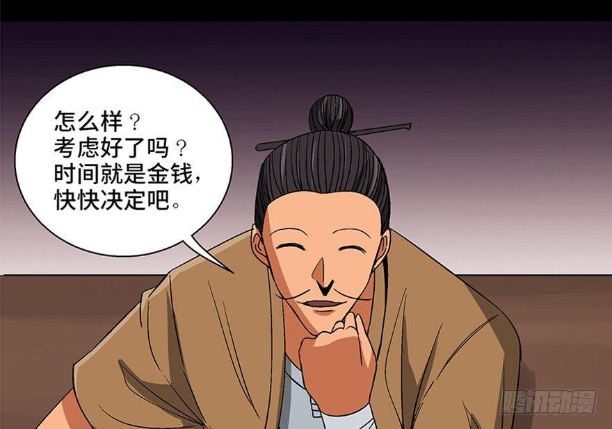 心跳300秒韩漫全集-第一百话·杀人犯无删减无遮挡章节图片 