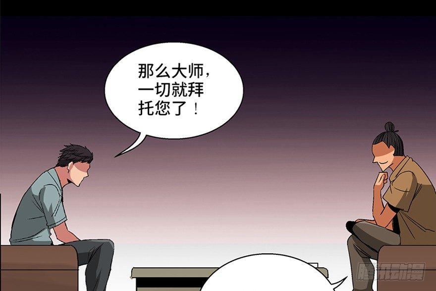 心跳300秒韩漫全集-第一百话·杀人犯无删减无遮挡章节图片 