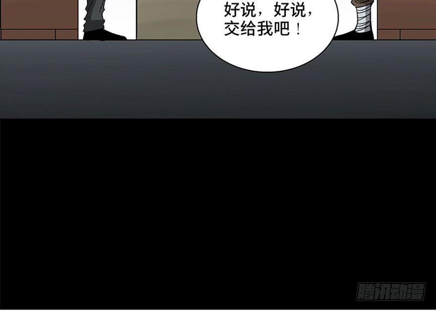 心跳300秒韩漫全集-第一百话·杀人犯无删减无遮挡章节图片 
