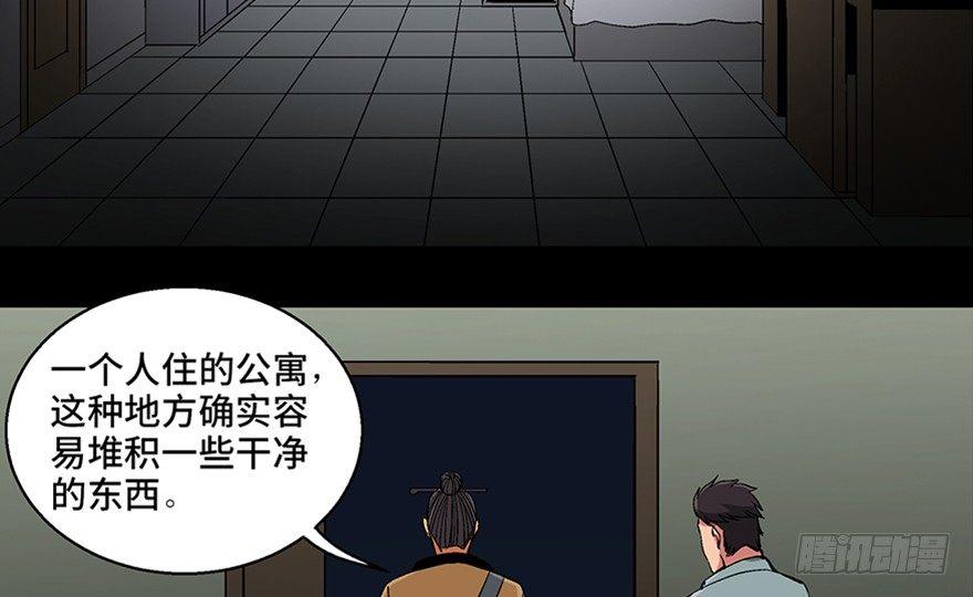 心跳300秒韩漫全集-第一百话·杀人犯无删减无遮挡章节图片 