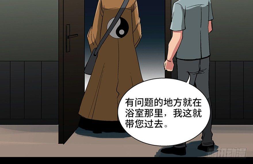 心跳300秒韩漫全集-第一百话·杀人犯无删减无遮挡章节图片 