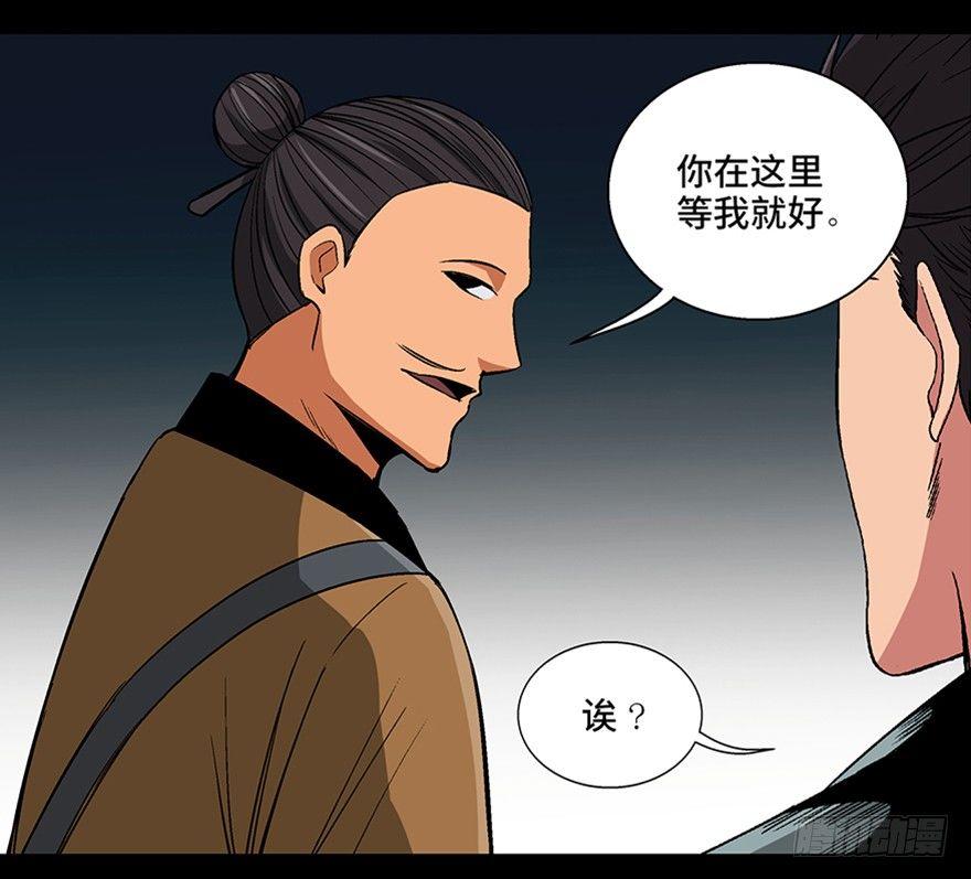 心跳300秒韩漫全集-第一百话·杀人犯无删减无遮挡章节图片 