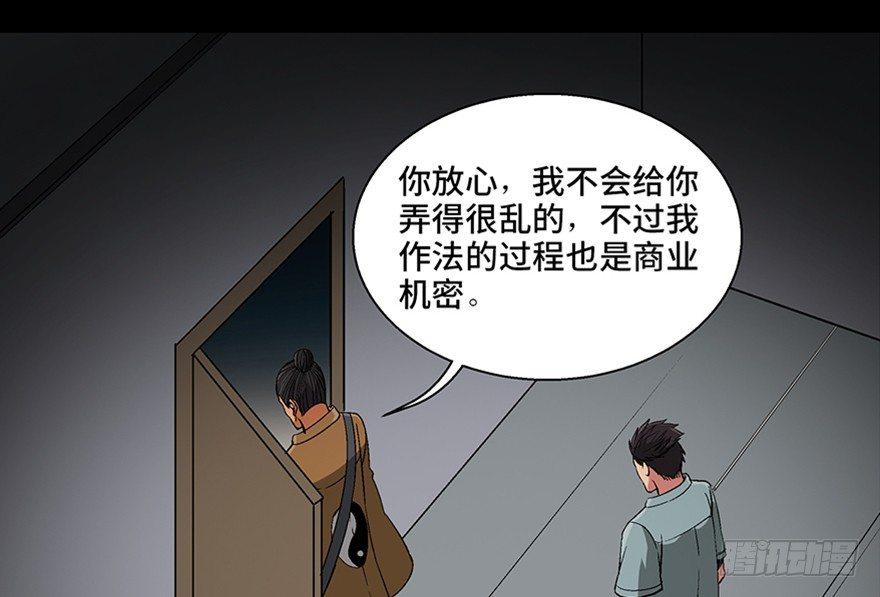 心跳300秒韩漫全集-第一百话·杀人犯无删减无遮挡章节图片 