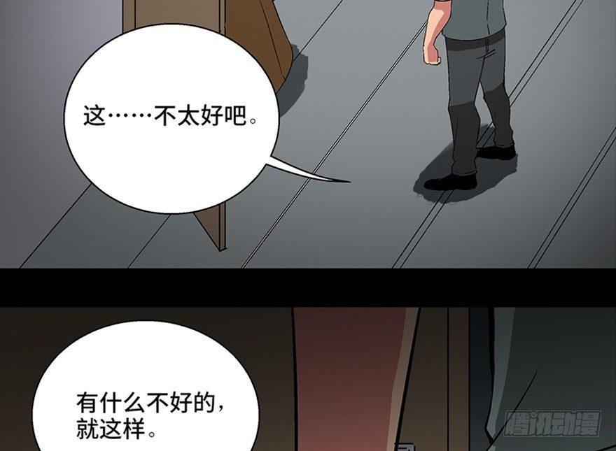 心跳300秒韩漫全集-第一百话·杀人犯无删减无遮挡章节图片 