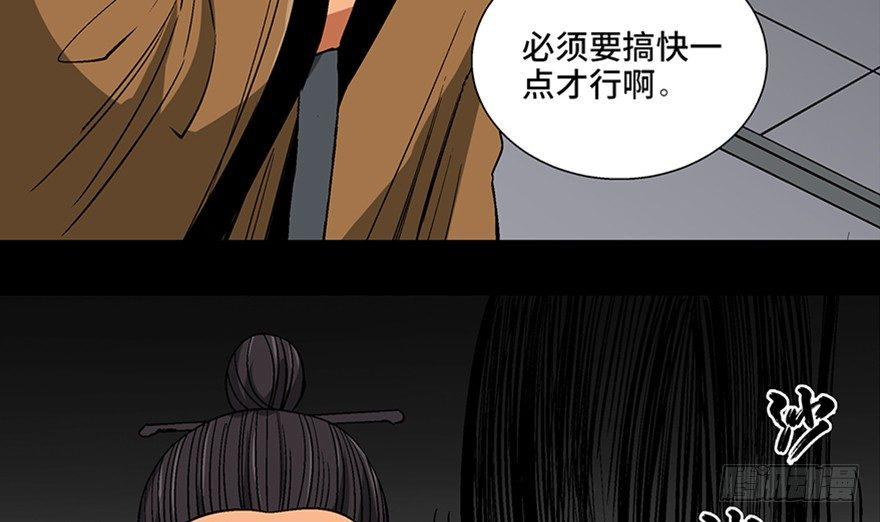 心跳300秒韩漫全集-第一百话·杀人犯无删减无遮挡章节图片 