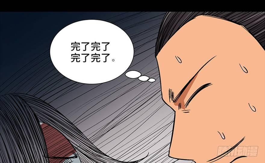 心跳300秒韩漫全集-第一百话·杀人犯无删减无遮挡章节图片 