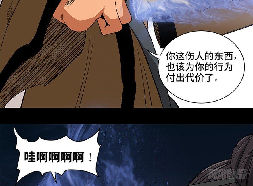 心跳300秒韩漫全集-第一百话·杀人犯无删减无遮挡章节图片 