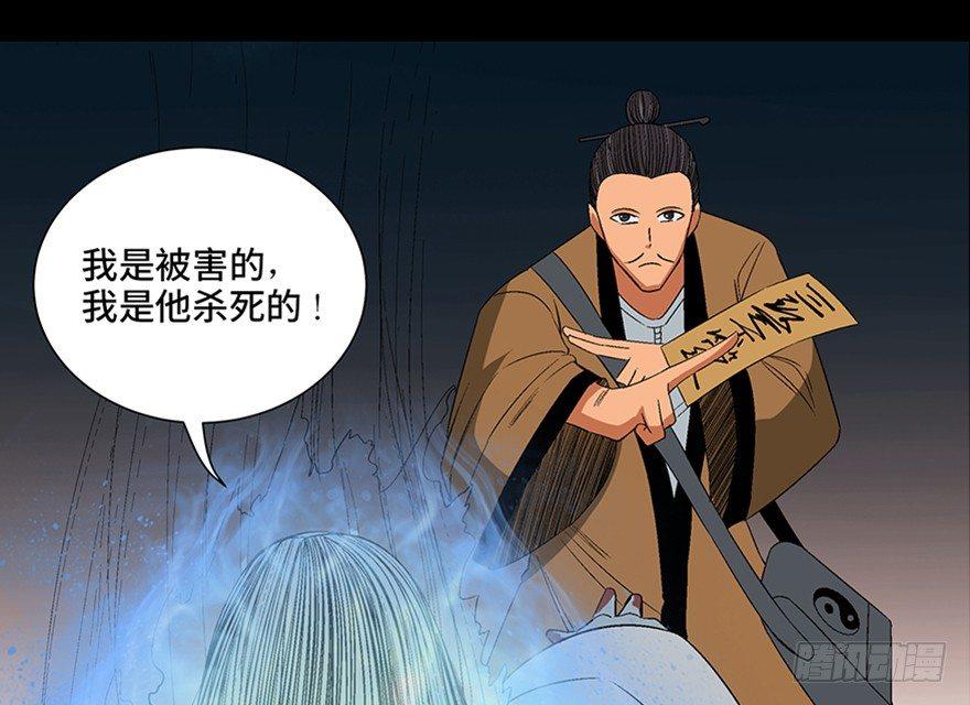 心跳300秒韩漫全集-第一百话·杀人犯无删减无遮挡章节图片 
