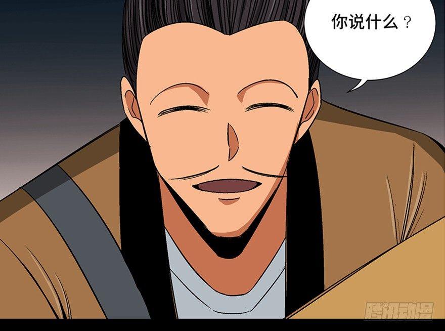 心跳300秒韩漫全集-第一百话·杀人犯无删减无遮挡章节图片 