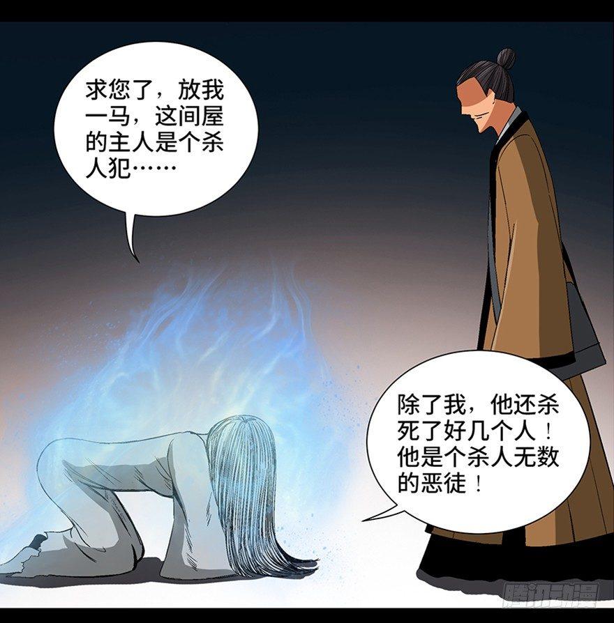 心跳300秒韩漫全集-第一百话·杀人犯无删减无遮挡章节图片 