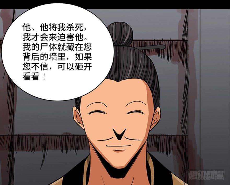 心跳300秒韩漫全集-第一百话·杀人犯无删减无遮挡章节图片 
