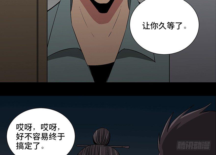 心跳300秒韩漫全集-第一百话·杀人犯无删减无遮挡章节图片 