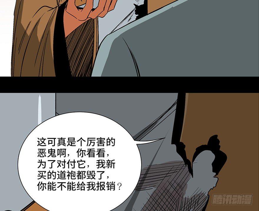 心跳300秒韩漫全集-第一百话·杀人犯无删减无遮挡章节图片 