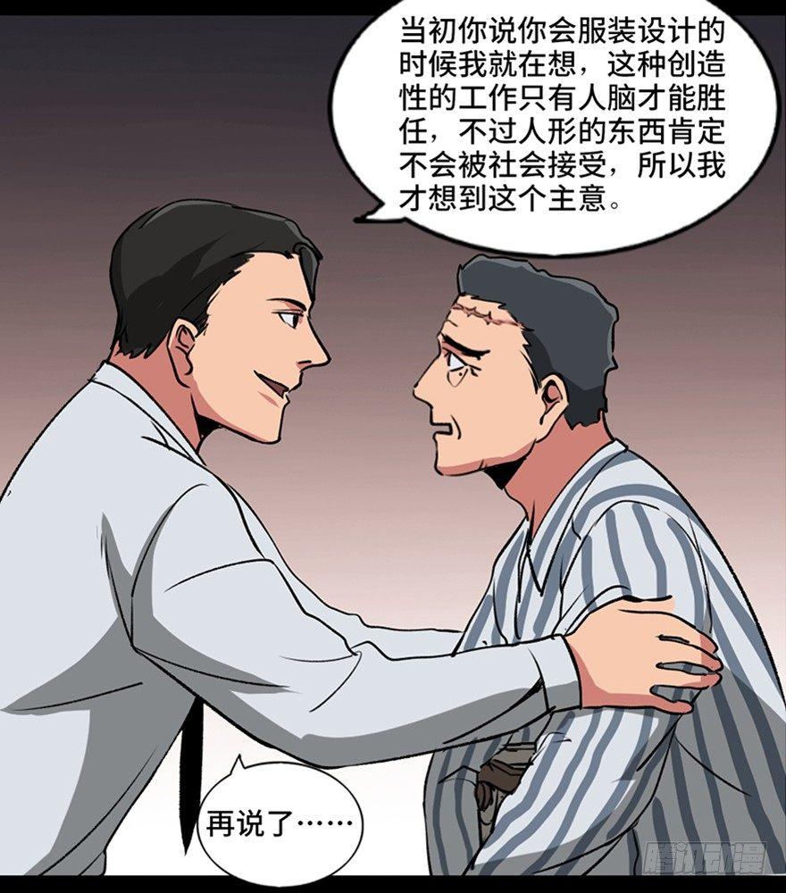 心跳300秒韩漫全集-第一零一话·包装艺术无删减无遮挡章节图片 
