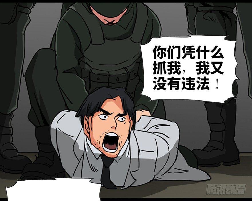心跳300秒韩漫全集-第一零一话·包装艺术无删减无遮挡章节图片 