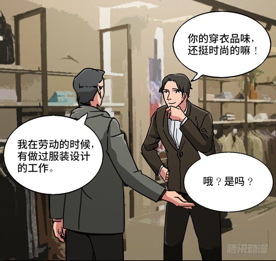 心跳300秒韩漫全集-第一零一话·包装艺术无删减无遮挡章节图片 