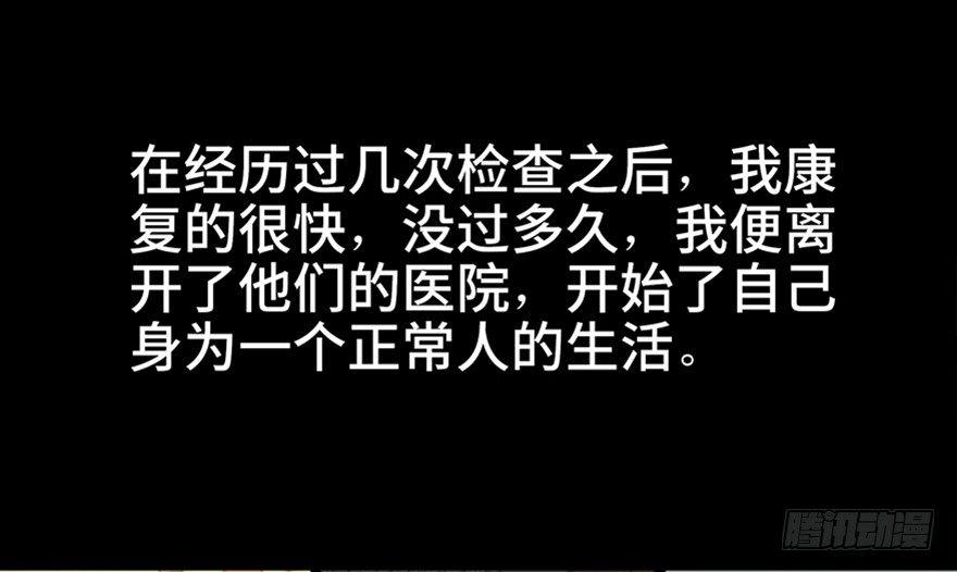 心跳300秒韩漫全集-第一零一话·包装艺术无删减无遮挡章节图片 