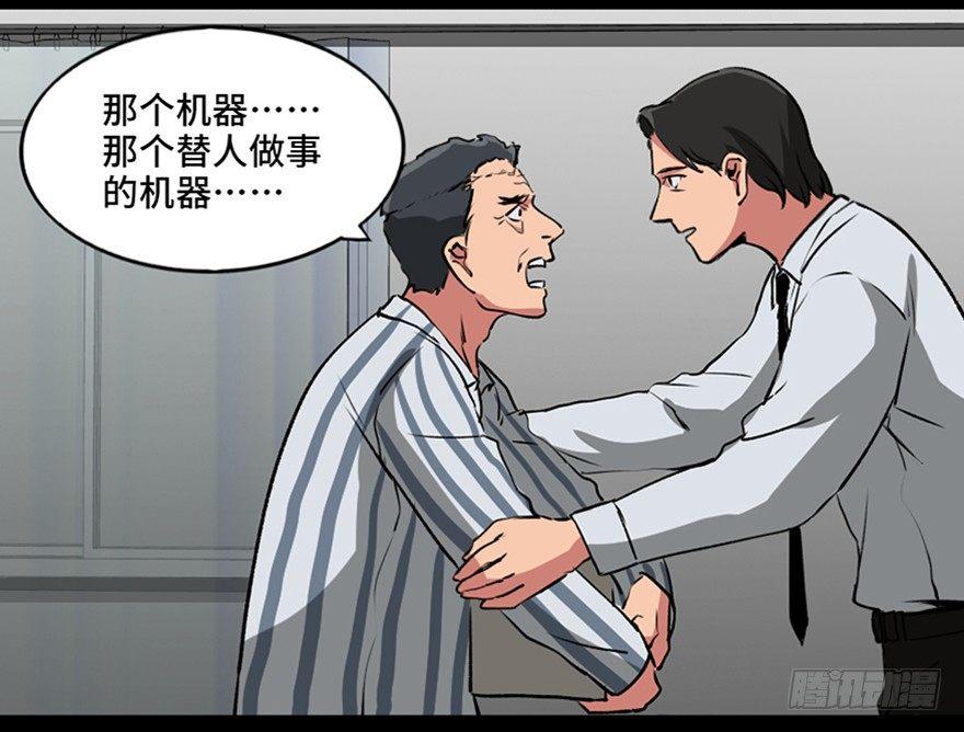 心跳300秒韩漫全集-第一零一话·包装艺术无删减无遮挡章节图片 
