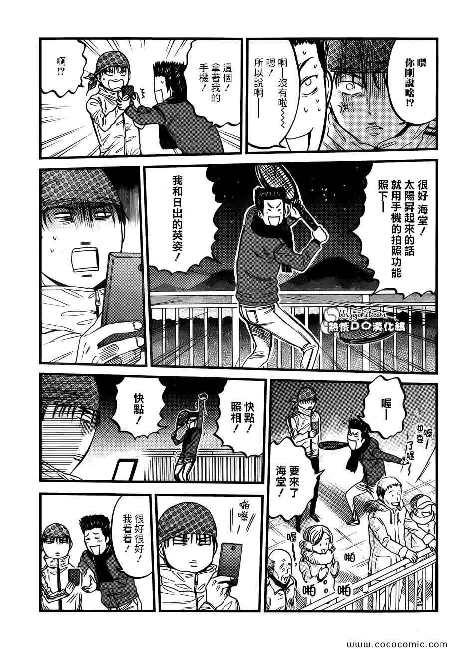 新网球王子韩漫全集-首日日出王子无删减无遮挡章节图片 