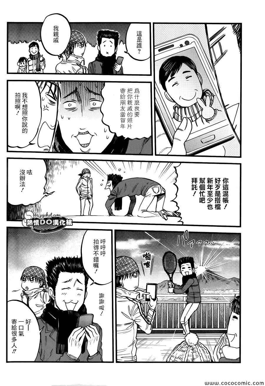 新网球王子韩漫全集-首日日出王子无删减无遮挡章节图片 